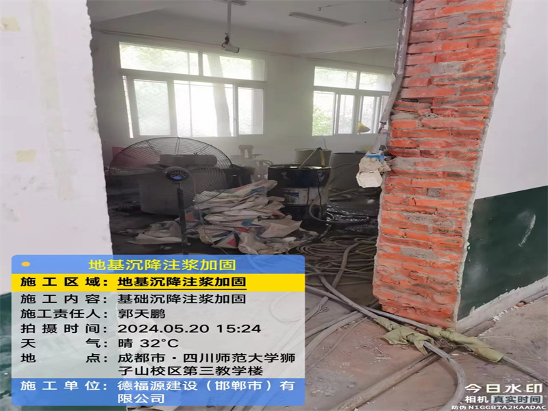 新民高压旋喷注浆在地基下沉注浆加固中的应用