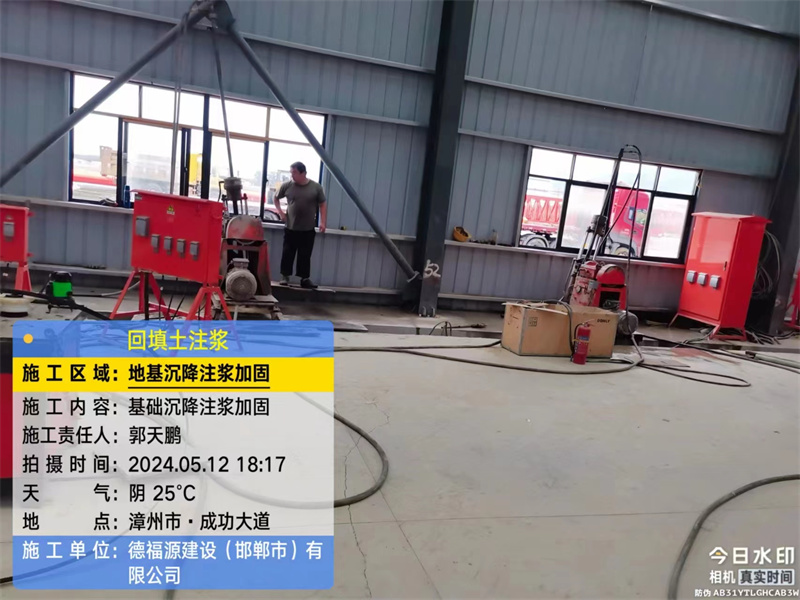 新民地基下沉注浆加固后的房屋稳固性评价