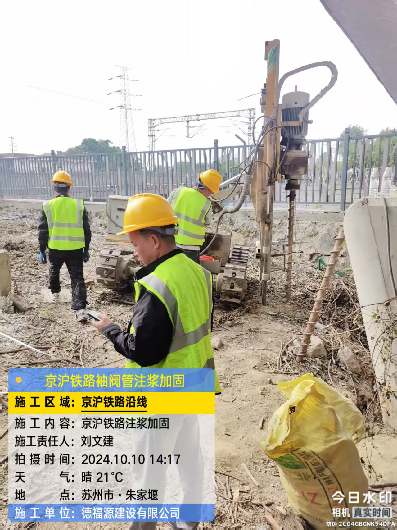 新民袖阀管注浆工艺